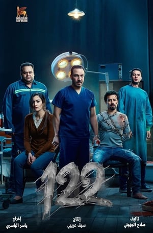 122 2019 Hindi Dual Audio 300MB HD Poster Download - Filmyzilla