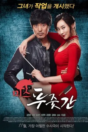 Miss Butcher 2017 Hindi Dual Audio