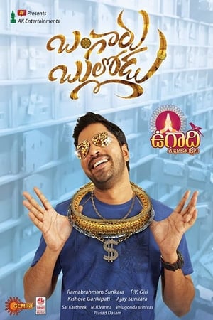 Bangaru Bullodu (2021) (Hindi – Telugu) Dual Audio – HD Poster Download - Filmyzilla