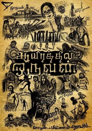 Kaashmora 2 2017 300MB Hindi Dubbed Download HD Poster Download - Filmyzilla