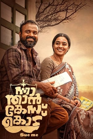 Nna, Thaan Case Kodu 2022 (Hindi – Malayalam) Dual Audio – HD Poster Download - Filmyzilla