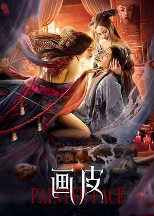 Painted Skin (2022) Hindi Dual Audio – HD Poster Download - Filmyzilla