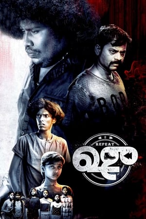 Repeat (2022) Hindi (HQ Dubbed) Movie – HD Poster Download - Filmyzilla