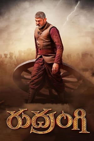 Rudrangi (2023) [Hindi + Telugu] – – HD Poster Download - Filmyzilla