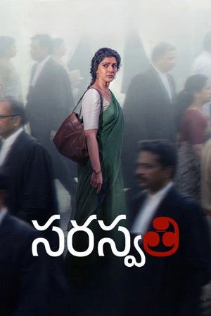 S.Saraswathi 2026 Tamil - English Dual Audio